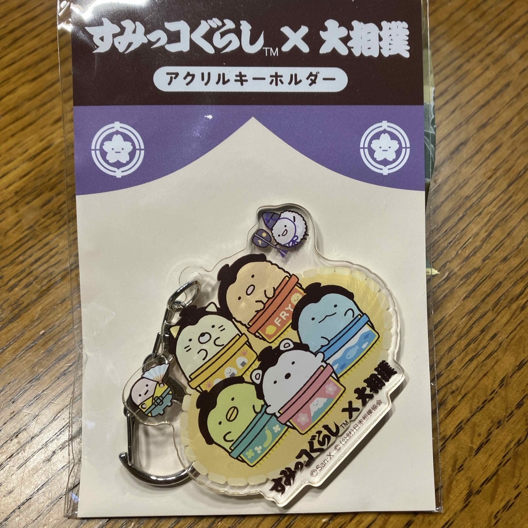 すみっコぐらし(スミッコグラシ)のすみっコぐらし✖️大相撲💜キーホルダー スポーツ/アウトドアのスポーツ/アウトドア その他(相撲/武道)の商品写真