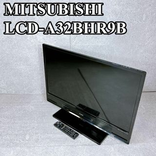 良品 三菱 液晶TV LCD-A32BHR9 32インチ Blu-ray(テレビ)