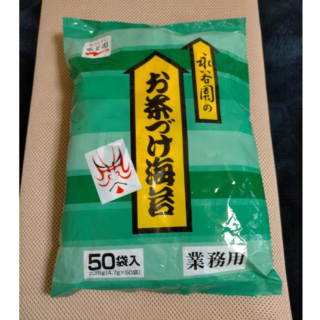 永谷園お茶漬け海苔 食品/飲料/酒の加工食品(インスタント食品)の商品写真