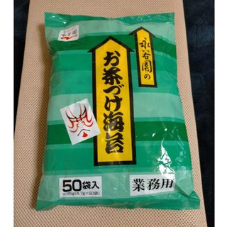 永谷園お茶漬け海苔(インスタント食品)