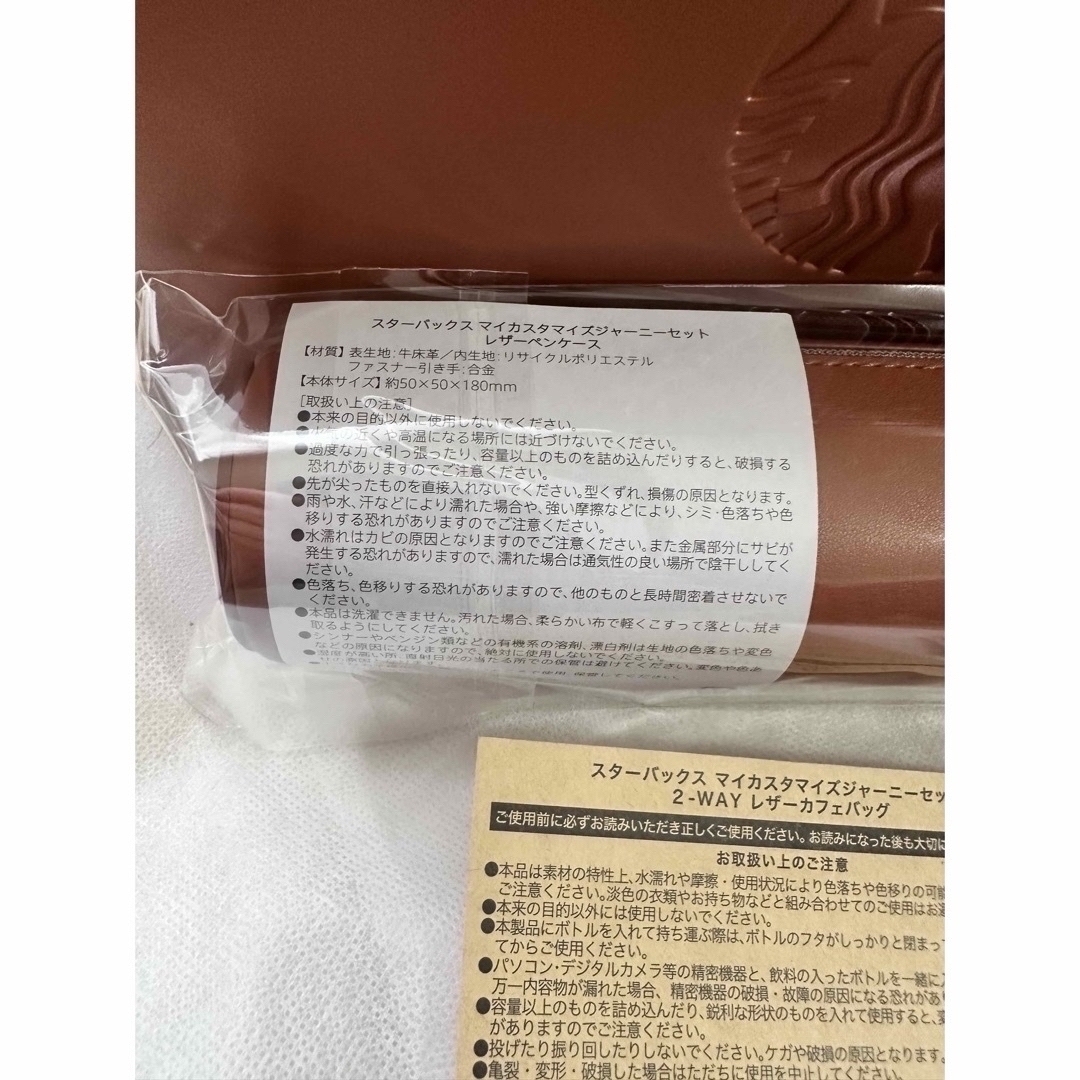 Starbucks - スタバ 2way マイカスタマイズジャーニー 抽選 2024 Starbucks - スタバ 2way マイカスタマイズジャーニー 抽選 2024