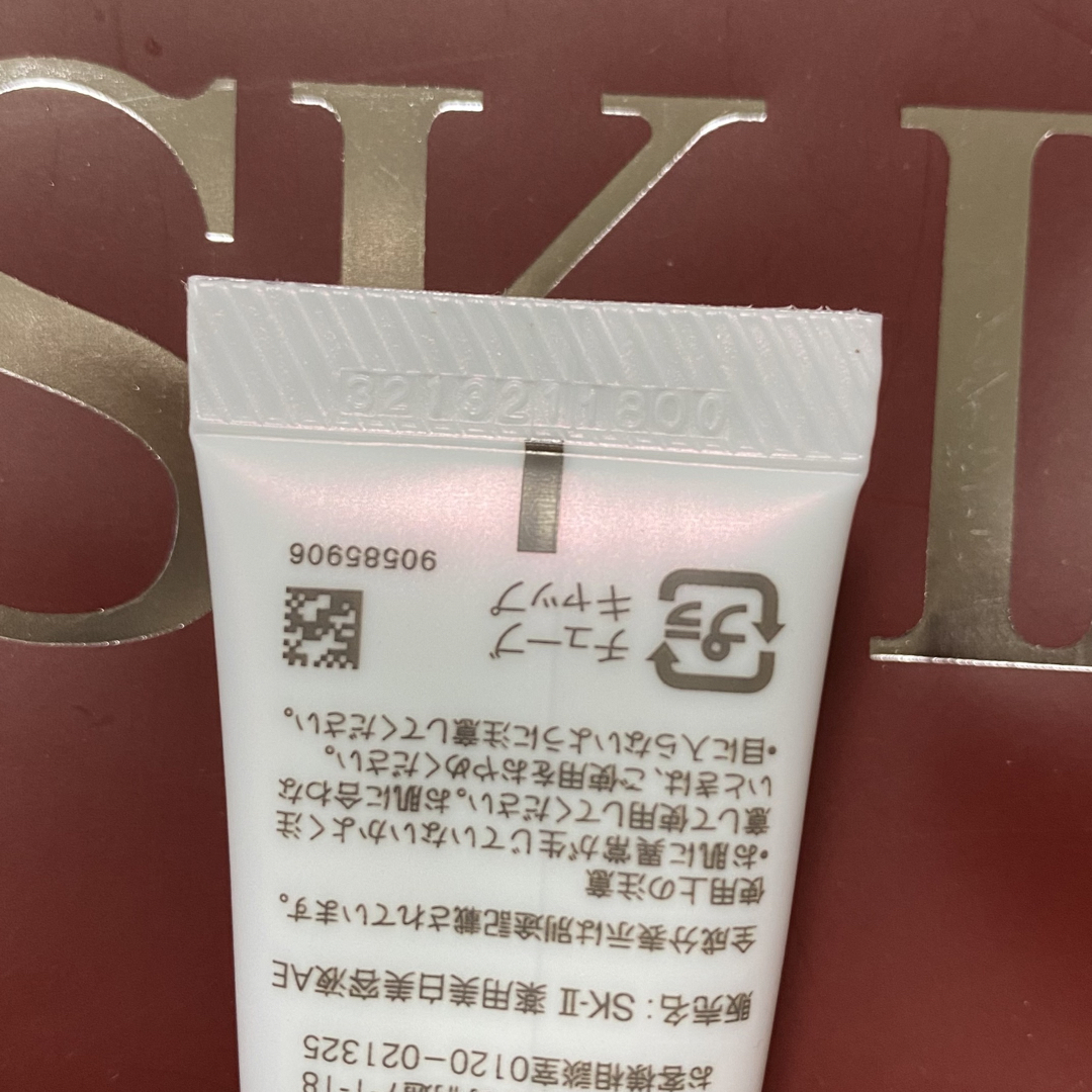 SK-II(エスケーツー)のSK-II SK2  エスケーツー ジェノプティクスウルトオーラエッセンス コスメ/美容のスキンケア/基礎化粧品(美容液)の商品写真