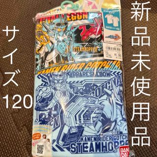 バンダイ(BANDAI)の仮面ライダー ガッチャード 半袖丸首シャツ 2枚組 肌着 サイズ120(下着)