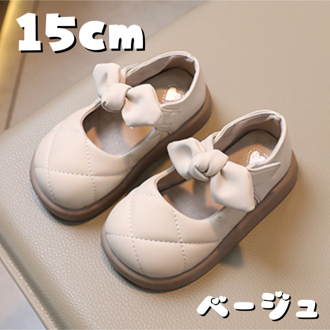 フォーマルシューズ  パンプス  キルティング  ベージュ　韓国風  プレゼント キッズ/ベビー/マタニティのキッズ靴/シューズ(15cm~)(フォーマルシューズ)の商品写真
