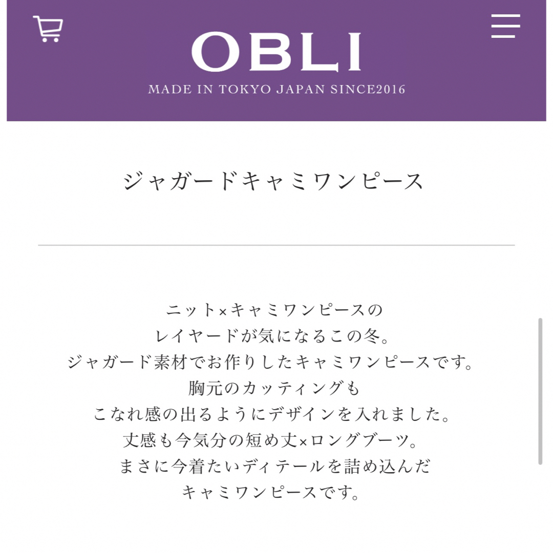 ZARA(ザラ)のOBLI オブリ　ジャガードキャミワンピース　ジャンパースカート　美品 レディースのワンピース(ひざ丈ワンピース)の商品写真