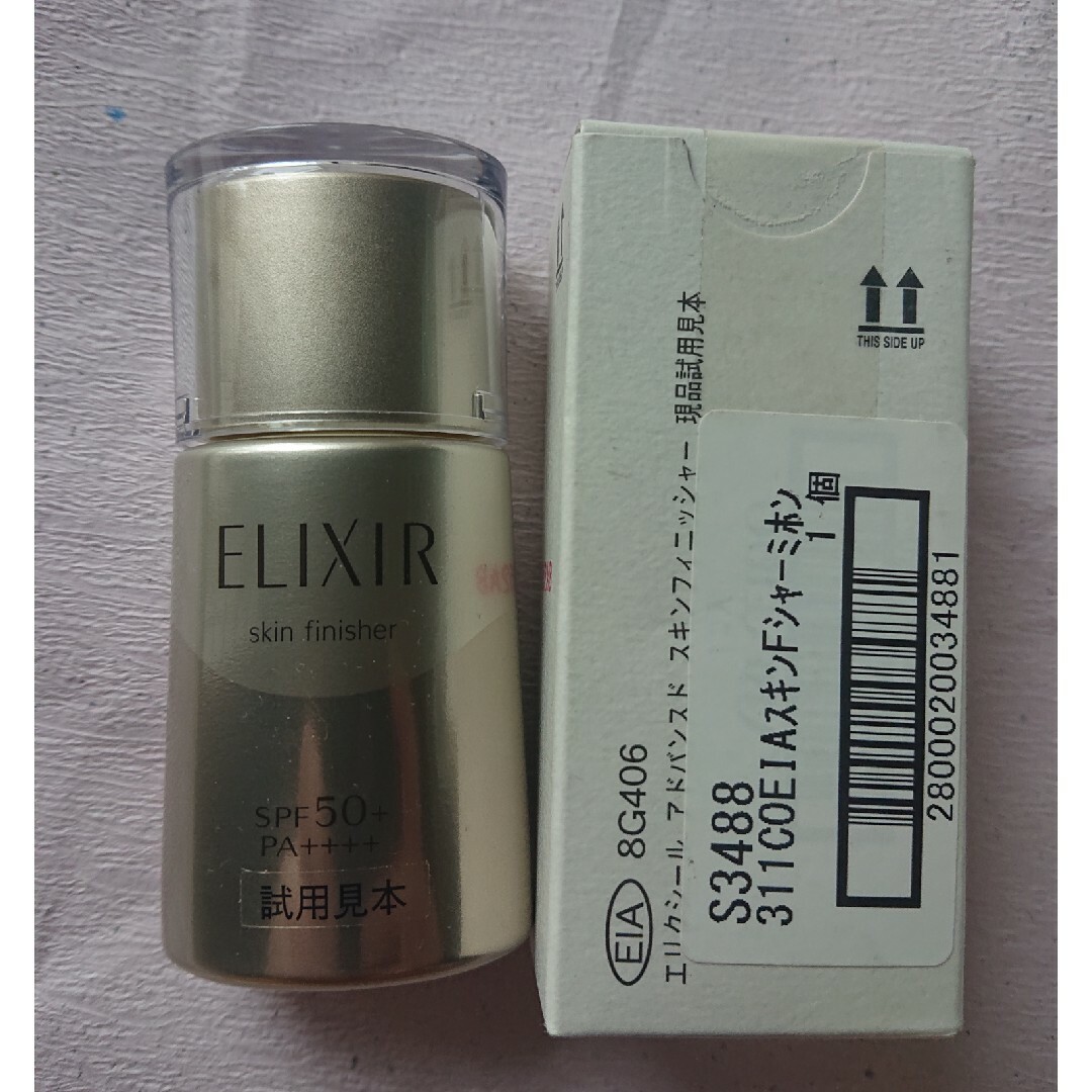 ELIXIR(エリクシール)のエリクシール アドバンスドスキンフィニッシャー2本セット コスメ/美容のベースメイク/化粧品(化粧下地)の商品写真