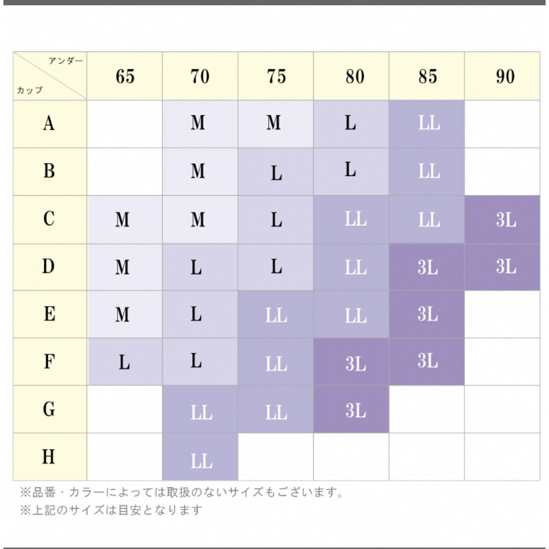 Wacoal(ワコール)のワコール Wacoal ナイトブラ　ノンワイヤーブラ  レディースの下着/アンダーウェア(ブラ)の商品写真