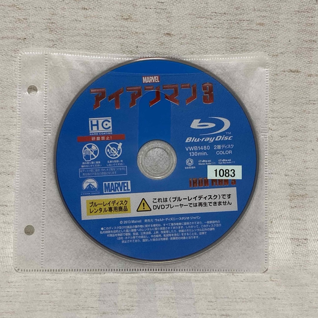 【DVD・Blu-ray】アイアンマン1〜3  全巻　marvel  映画・洋画 エンタメ/ホビーのDVD/ブルーレイ(外国映画)の商品写真