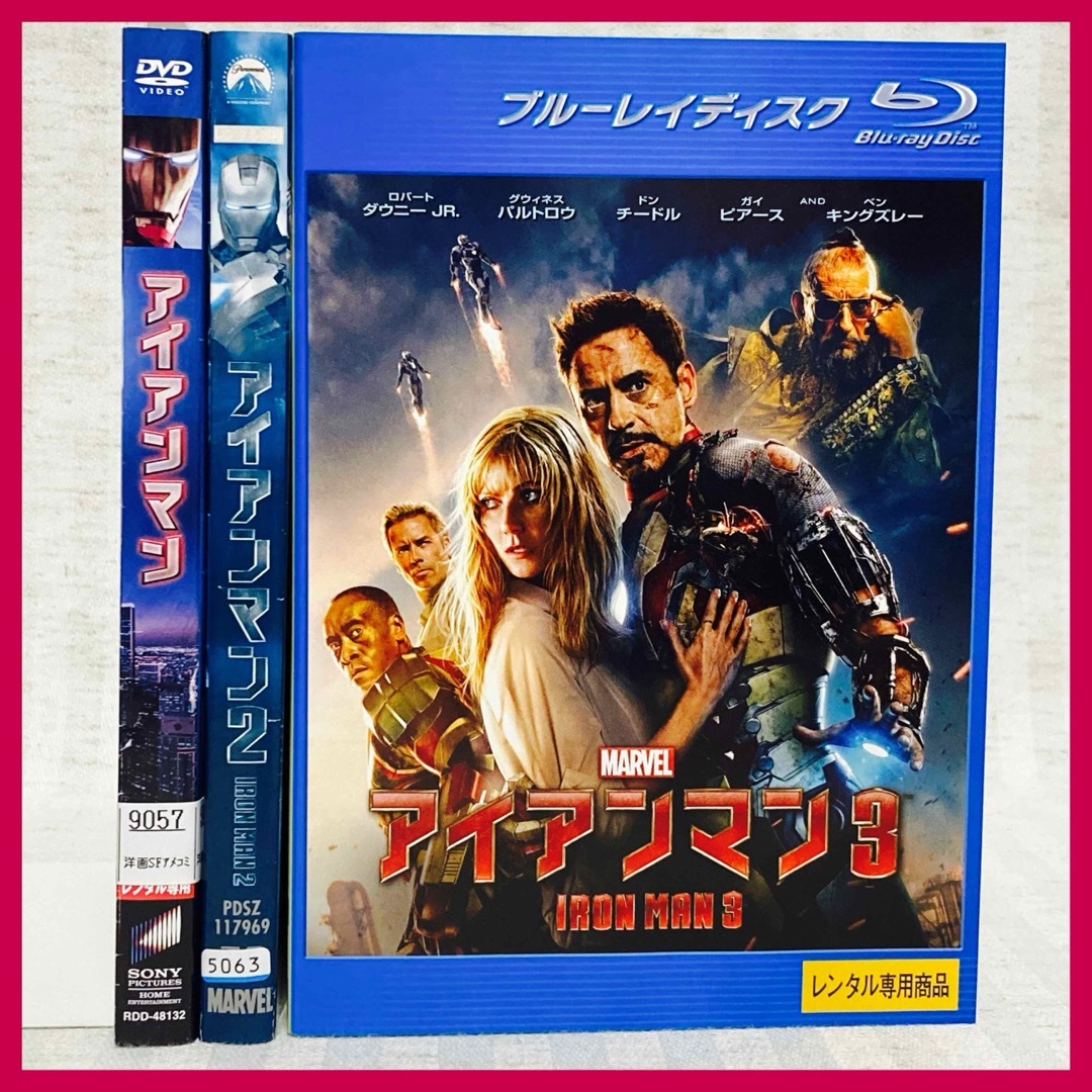 【DVD・Blu-ray】アイアンマン1〜3  全巻　marvel  映画・洋画 エンタメ/ホビーのDVD/ブルーレイ(外国映画)の商品写真