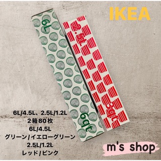 イケア(IKEA)のIKEA ジップロックフリーザーバッグ 2箱セット② 匿名発送グリーン(収納/キッチン雑貨)