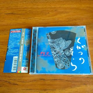 帯付き 廃盤 ペズ 九月の空 PE'Z -KUGATSU NO SORA-(その他)