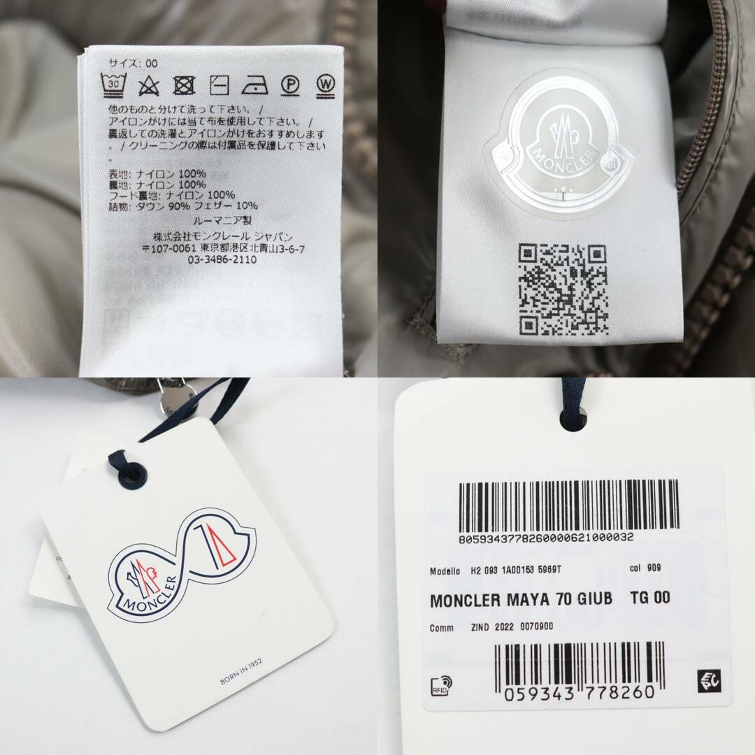 MONCLER(モンクレール)の未使用品●MONCLER モンクレール 2022年製 MAYA マヤ 70周年記念 ロゴワッペン付き フーデッドダウンジャケット グレージュ 00 ハンガー・ガーメント付き 正規品 メンズ メンズのジャケット/アウター(ダウンジャケット)の商品写真