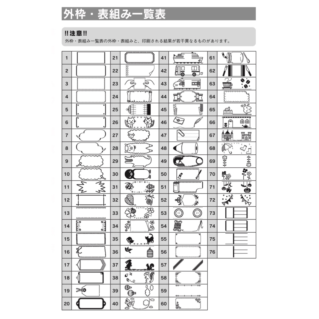 キングジム(キングジム)のテプラ ラベルシール オーダー受付中 *˙︶˙*)ノ" ハンドメイドの文具/ステーショナリー(宛名シール)の商品写真