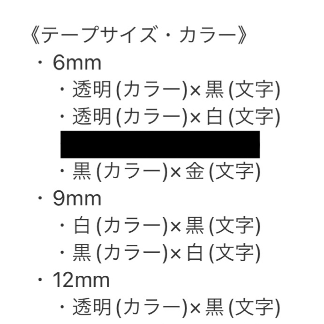 キングジム(キングジム)のテプラ ラベルシール オーダー受付中 *˙︶˙*)ノ" ハンドメイドの文具/ステーショナリー(宛名シール)の商品写真