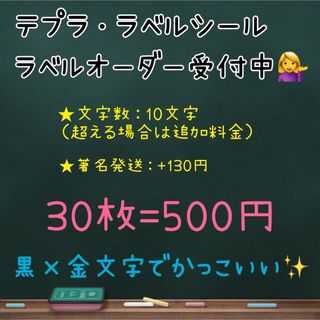 キングジム(キングジム)のテプラ ラベルシール オーダー受付中 *˙︶˙*)ノ"(宛名シール)