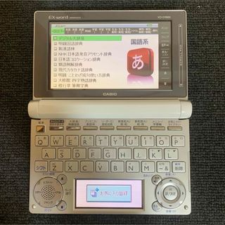 カシオ(CASIO)のカシオ 電子辞書 上級英語モデル エクスワード  CASIO XD-D9800(電子ブックリーダー)