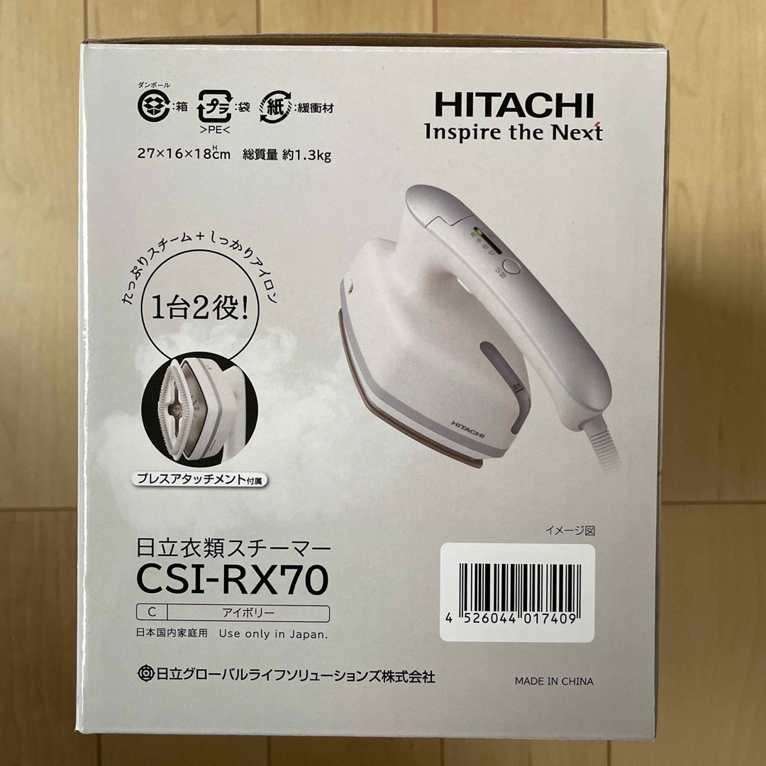 日立(ヒタチ)の23.04販売⭐︎HITACHI 衣類スチーマー CSI-RX70-C スマホ/家電/カメラの生活家電(その他)の商品写真