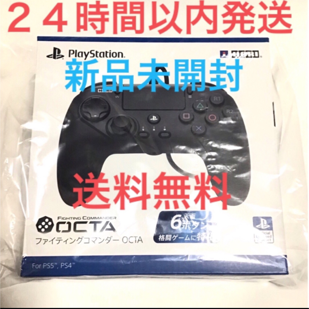ホリ(ホリ)のファイティングコマンダーOCTA コントローラー HORI ホリ ゲーム パッド エンタメ/ホビーのゲームソフト/ゲーム機本体(その他)の商品写真