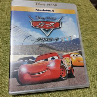 ディズニー(Disney)のカーズ／クロスロード　MovieNEX DVD(舞台/ミュージカル)