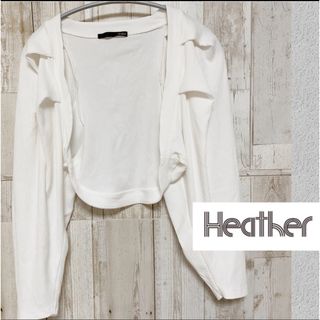 ヘザー(heather)のクロップド丈カーディガン ホワイト ワイド袖 春先羽織物(カーディガン)