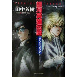 小説 マッチング 佐久間大介 帯付き 初版 栞付きの通販 by Sharhonda's