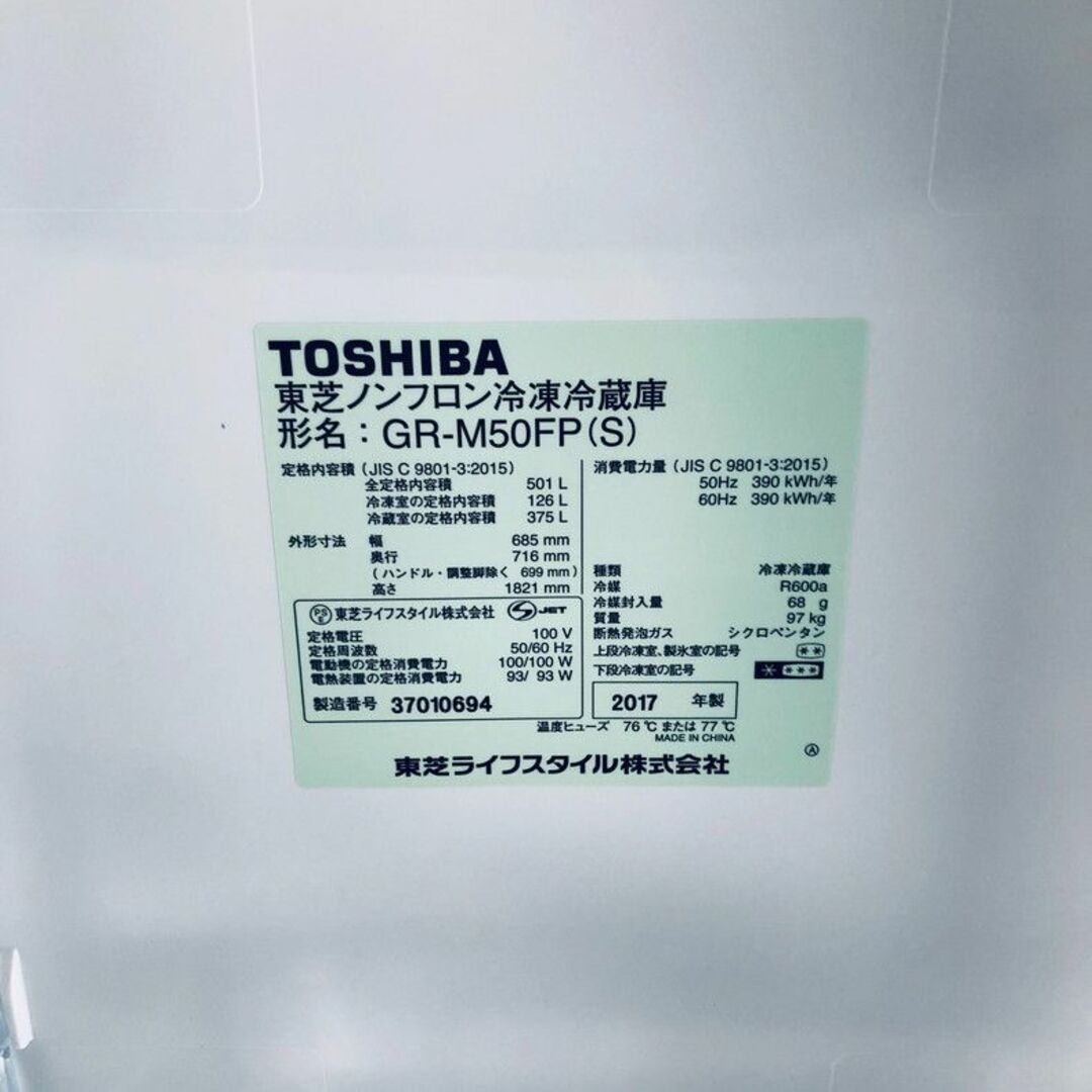 ★自社エリア内限定商品★ 中古 6ドア冷蔵庫 東芝 (No.2227) スマホ/家電/カメラの生活家電(冷蔵庫)の商品写真