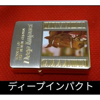 ジッポー(ZIPPO)の③◆　ZIPPO　◆　ジッポライター　◆　ディープインパクト　◆　七冠馬記念　◆(タバコグッズ)