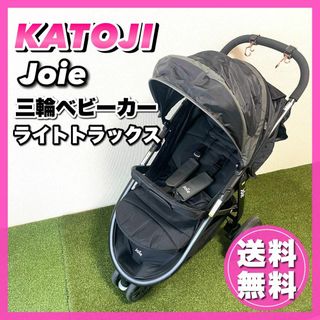 カトージ(KATOJI)のKATOJI カトージ　Joie ライトトラックス　三輪　ベビーカー　ジョイー(ベビーカー/バギー)