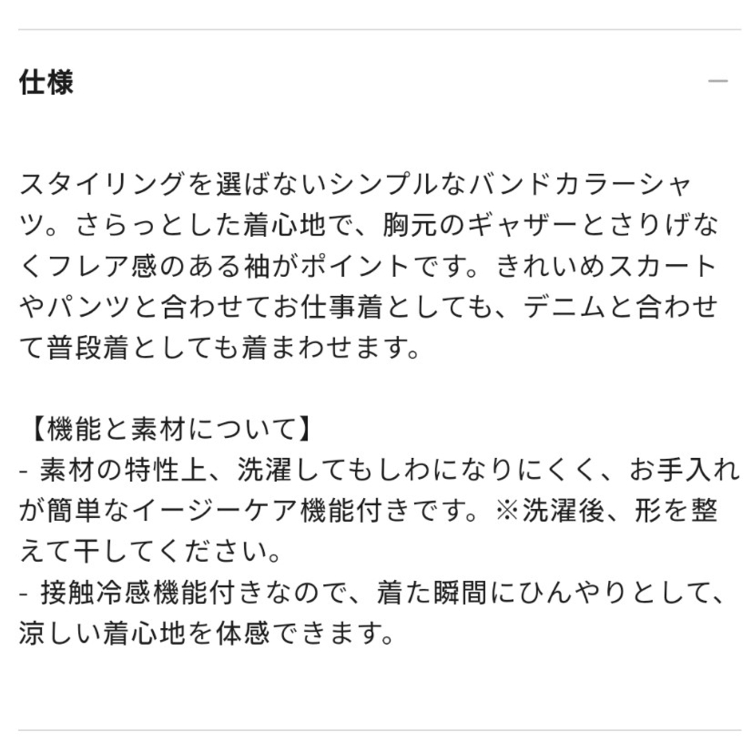 GU(ジーユー)のGU ドレープバンドカラーシャツ（半袖） レディースのトップス(シャツ/ブラウス(半袖/袖なし))の商品写真