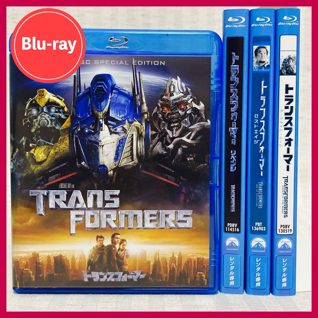 【Blu-ray】トランスフォーマー　リベンジ・ロストエイジ・ダークサイドムーン エンタメ/ホビーのDVD/ブルーレイ(外国映画)の商品写真