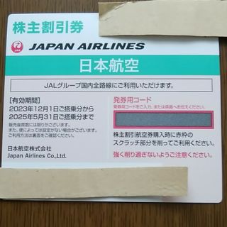 ジャル(ニホンコウクウ)(JAL(日本航空))のJAL　株主優待券　1枚(その他)