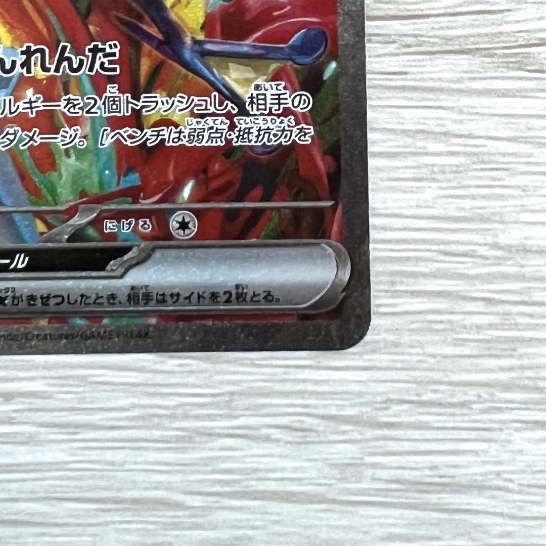 ゲッコウガex SAR ポケカ ゲッコウガex SAR ポケカ