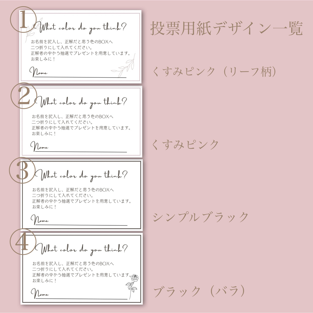 《カクテルドレス　色当てクイズ♡案内用紙》結婚式　披露宴　パーティー　演出 ハンドメイドのウェディング(ウェルカムボード)の商品写真