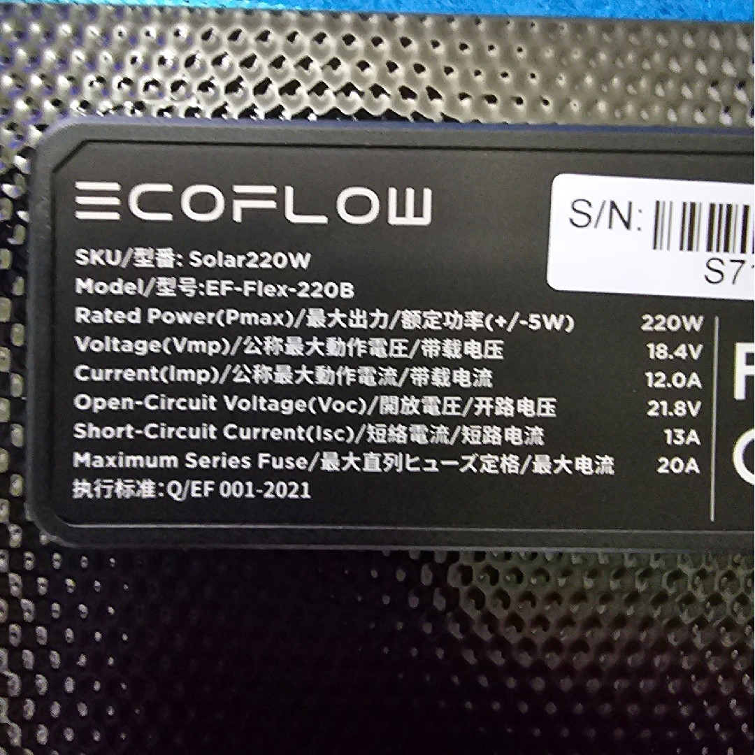 EcoFlow 220W両面受光型ソーラーパネル SOLAR220W インテリア/住まい/日用品の日用品/生活雑貨/旅行(防災関連グッズ)の商品写真