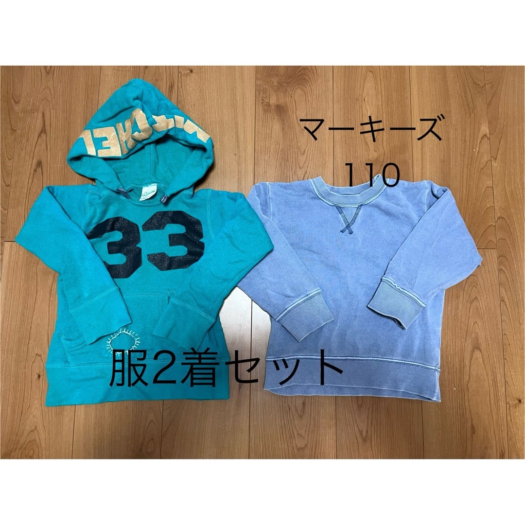 MARKEY'S(マーキーズ)のマーキーズ　トレーナー　110 2着セット キッズ/ベビー/マタニティのキッズ服男の子用(90cm~)(Tシャツ/カットソー)の商品写真