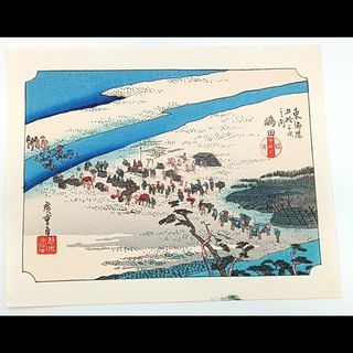 【復刻版画】ミニ版画　安藤広重「東海道五十三次　 島田」　☆送料無料☆(版画)