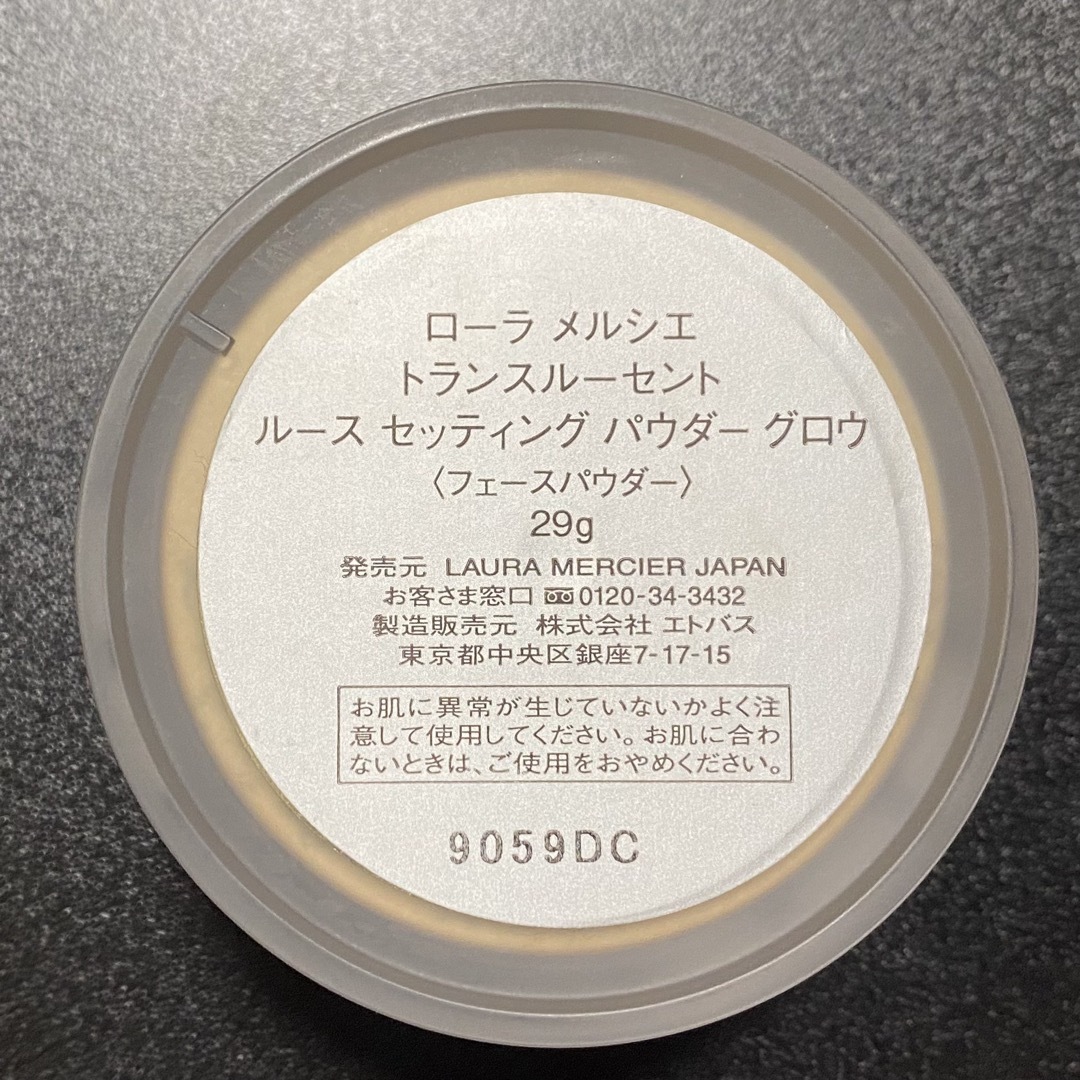 laura mercier(ローラメルシエ)のローラメルシエ トランスルーセント ルース セッティング パウダーグロウ 29g コスメ/美容のベースメイク/化粧品(フェイスパウダー)の商品写真