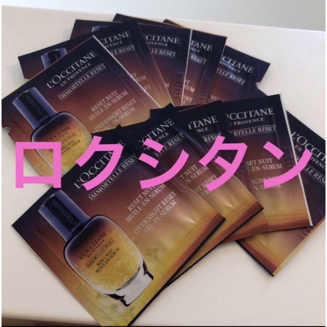 L'OCCITANE(ロクシタン)のロクシタン　イモーテルオーバーナイトRセラム（美容液）10袋サンプル　大人気商品 コスメ/美容のスキンケア/基礎化粧品(美容液)の商品写真