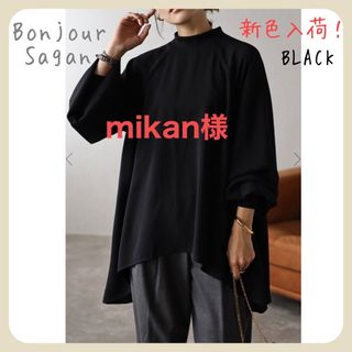 ボンジュールサガン(BONJOUR SAGAN)の＊新色＊  新品タグ付き　オーバードレープブラウス　Bonjour sagan(シャツ/ブラウス(長袖/七分))