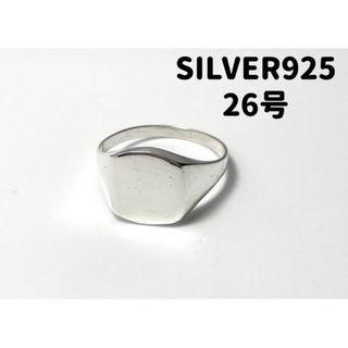 スクエア　シグネット　印台　シルバー925リング　26号 US12 B 銀アクセ(リング(指輪))