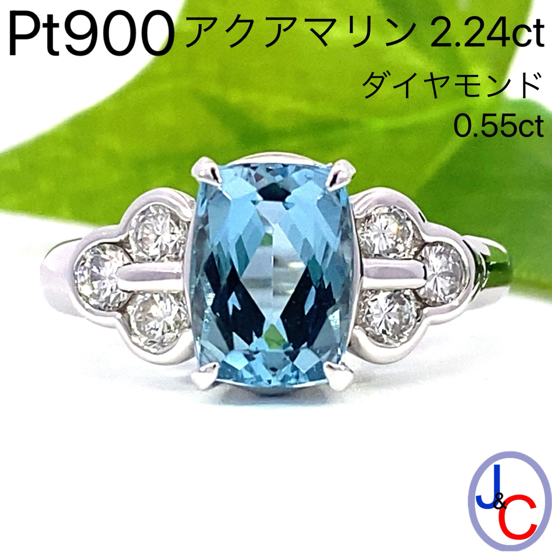 【JB-3315】Pt900 天然アクアマリン ダイヤモンド リング レディースのアクセサリー(リング(指輪))の商品写真