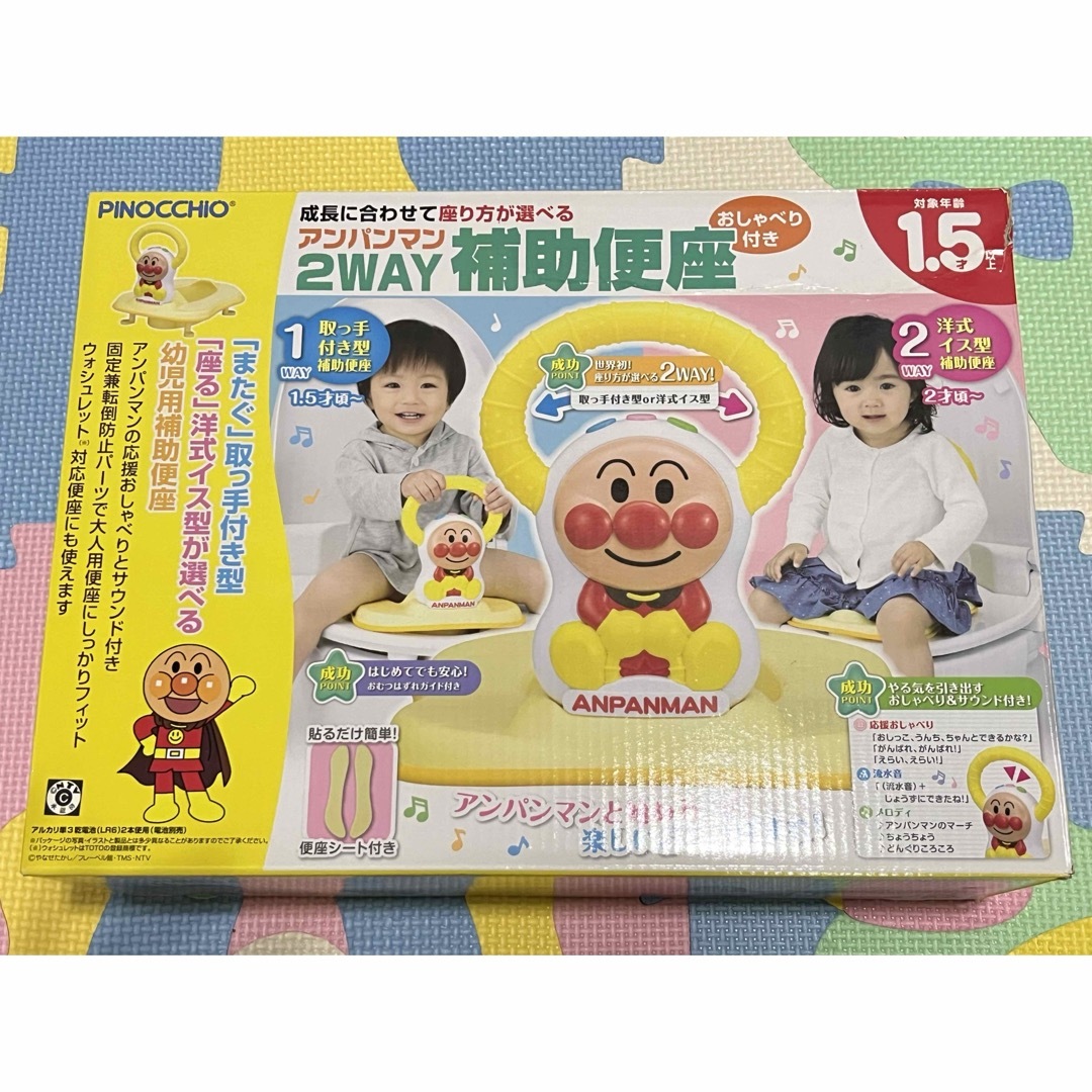 【ほぼ未使用・美品】アンパンマン 2WAY 補助便座 キッズ/ベビー/マタニティのおむつ/トイレ用品(補助便座)の商品写真