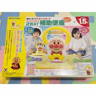 【ほぼ未使用・美品】アンパンマン 2WAY 補助便座(補助便座)