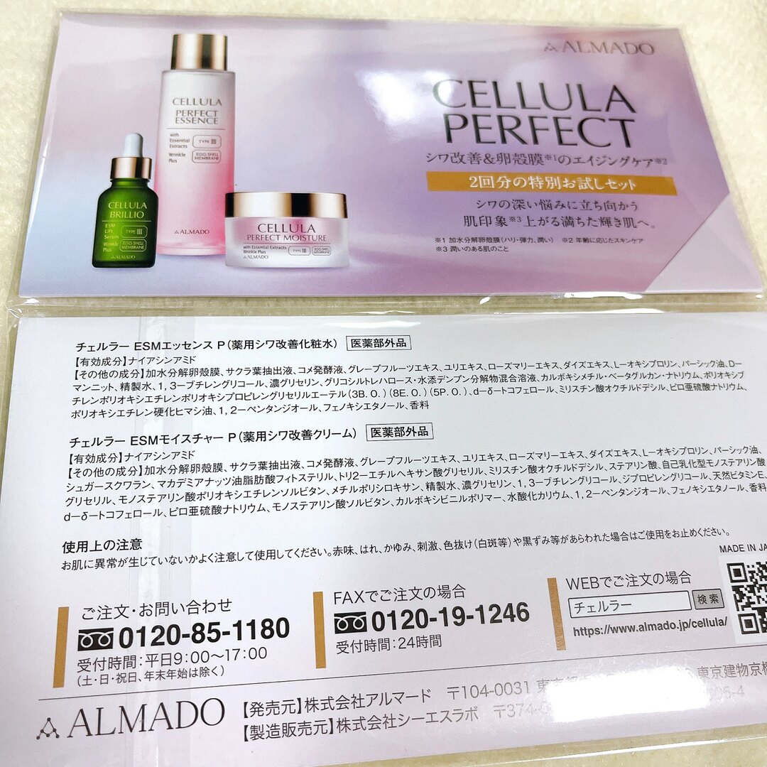 チェルラー CELLULA パーフェクトエッセンス パーフェクトモイスチャー コスメ/美容のスキンケア/基礎化粧品(化粧水/ローション)の商品写真