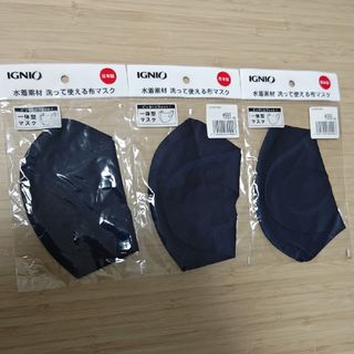 イグニオ(Ignio)のIGNIO 水着素材マスク３枚(日用品/生活雑貨)