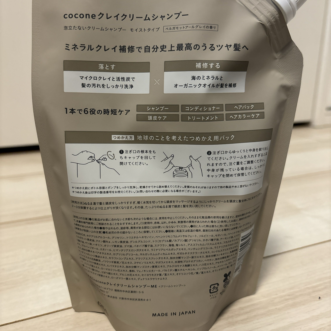 cocone(ココネ)のcocone クレイクリームシャンプーME2個　詰め替え400g１個　新品 コスメ/美容のヘアケア/スタイリング(シャンプー)の商品写真