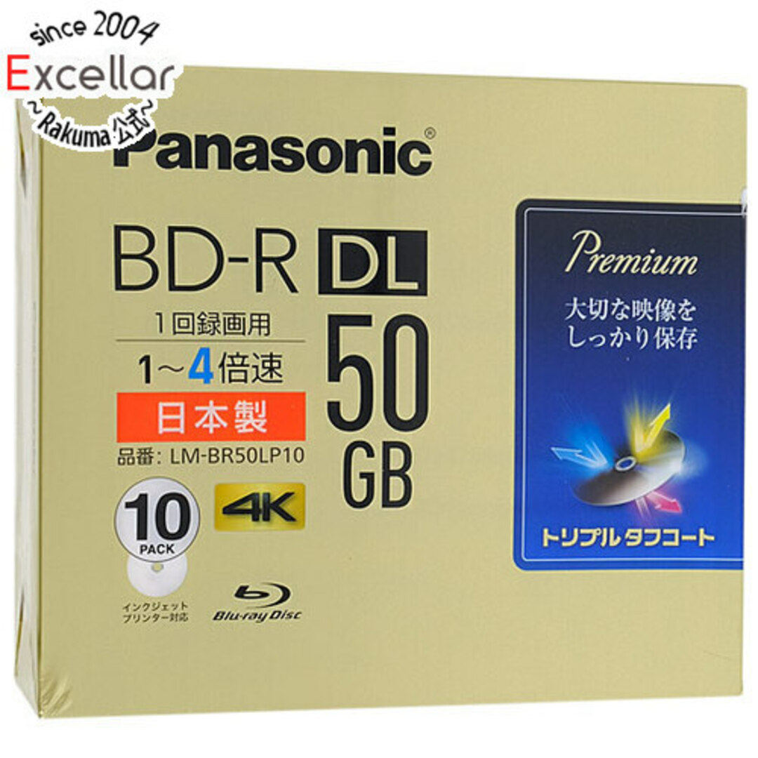 Panasonic(パナソニック)のPanasonic　録画用4倍速BD-R DL 10枚組　LM-BR50LP10 エンタメ/ホビーのDVD/ブルーレイ(その他)の商品写真