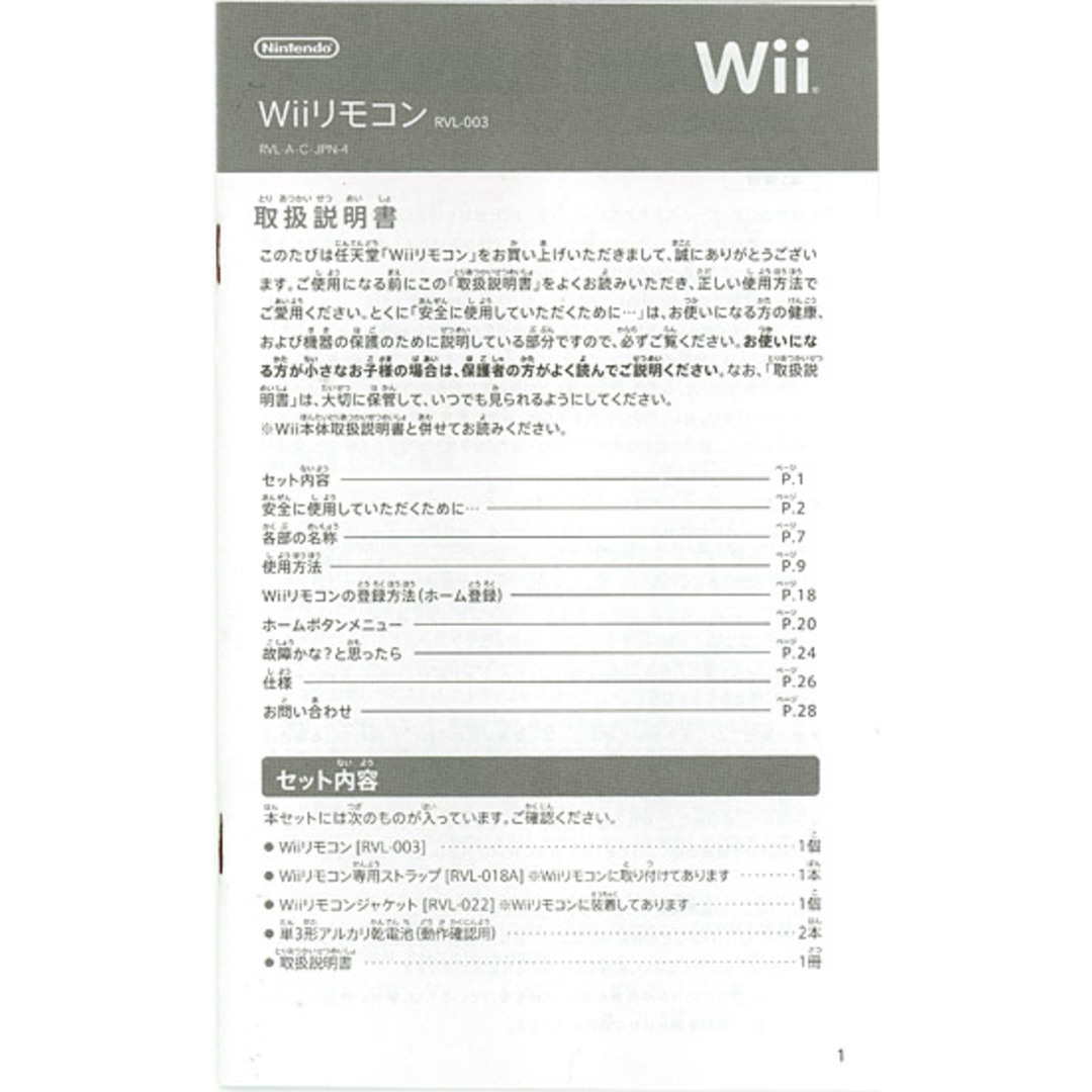 Wii(ウィー)の任天堂　Wiiリモコン Wiiリモコンジャケット同梱 アオ エンタメ/ホビーのゲームソフト/ゲーム機本体(その他)の商品写真