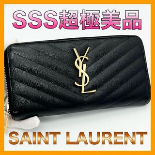 Saint Laurent - イブサンローラン 長財布  Vステッチ カサンドラ キャビアスキン