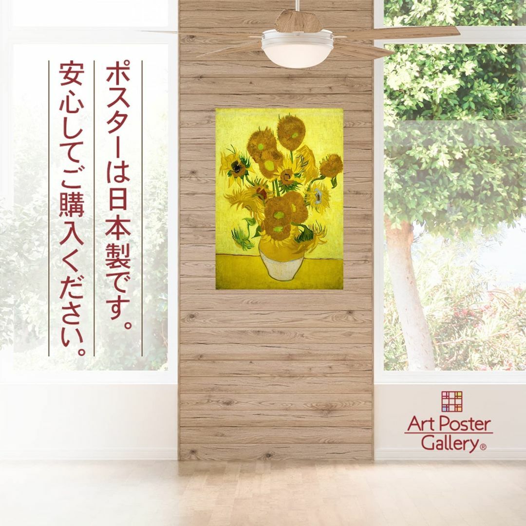 ポスター ゴッホ 『ひまわり』 A2サイズ日本製金運 インテリア 壁紙用 絵画  その他のその他(その他)の商品写真